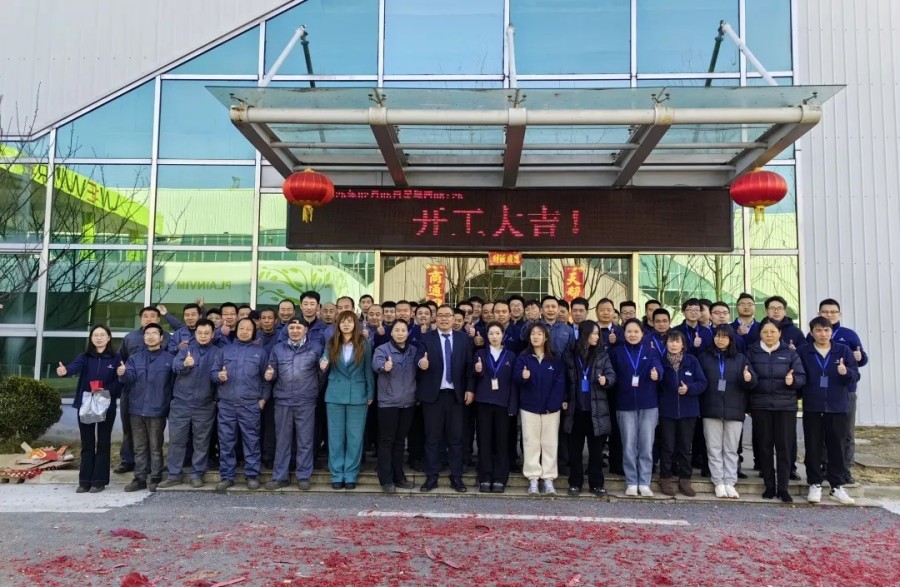 開工大吉 | 2025共赴新程，美好向新!